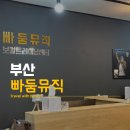 쌤소ATSISNC서면 | 공연 전 부산 보컬학원 빠둠뮤직 양정점 보컬레슨 듣고 온 후기 (+손민혁강사님 추천)
