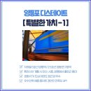 영등포세무서 내 이미지