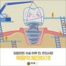 만덕탑치과의원 네이버블로그