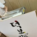 덕보만두 이미지