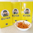 쫀드기삼촌 이미지