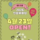 예랑출판사 | [ 민음사 북클럽 16기 ] 2026 민음북클럽 16기 가입한 사람이 나에오.
