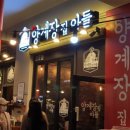 양계장집아들 이미지