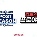 포스트시즌 이미지