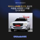 G-MOTORS | 제네시스 GV80 중고차, 당신의 마음을 사로잡은 그 차를 만나보세요! 🚗