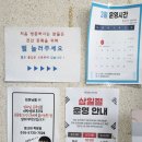 대동로1-L | 사상구 엄궁 24시간 헬스장 천국의 계단 &#39;피크짐 학장점&#39; 개인 샤워장, PT 후기