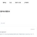 대박 행정사 사무소 이미지