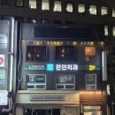 잇닿을연 이미지