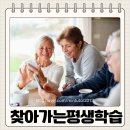 천안시 찾아가는평생학습 시니어대상 스마트폰활용교육 후기