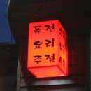 오뎅사께 Daum카페