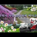 저녁 종소리... 이미지