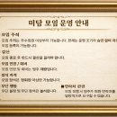 (급벙) 5월26일 (화) pm 6시30분 사당에서 삼겹에 한 잔 해요~~ 이미지