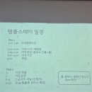 지에스(GS)25송도AIT제니스점 | 인천 송도 브런치 + 수국사 템플스테이(휴식형) + 폴스타베이커스