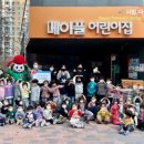 메이플어린이집 이미지