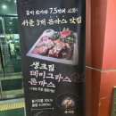 광교 상현 맛집 l 긴자료코 상현점