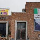 이태리농방