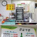 큰길주유소 이미지