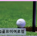 SG골프 이여로점