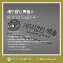 해솔세무회계 이미지
