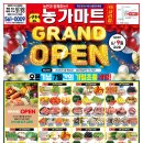 농가마트 목천 서리점 네이버블로그