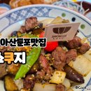 (아산둔포 맛집) 아산 텐동 맛집으로 소문난 쇼쿠지에 다녀왔어요!