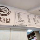 마담김밥 이미지