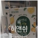 히앤쉬 | 내돈내산)상큼한 레몬즙 히앤쉬 유기농 레몬즙 스틱 후기