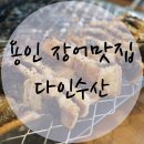 다인수산 이미지
