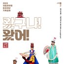 왔구나 왔어 3인의 배뱅이 이미지