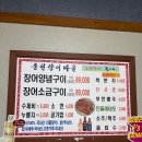 고창풍천장어마을 이미지