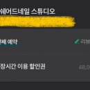 쉐어드 네일 스튜디오
