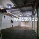 리더부동산중개법인(주) 이미지