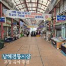 멕시칸치킨 | [남해] 남해전통시장 포장음식 추천 / 멕시칸치킨, 행복베이커리 포장 후기
