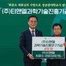 (주)티앤엘 이미지