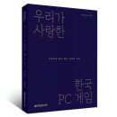 PC 게임 이미지