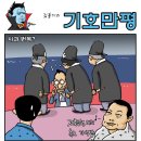 오늘의 시사만평--(2012년7월31일 火曜日) 이미지