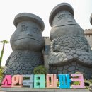 소인국 테마파크 이미지