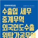 이앤택스컨설팅