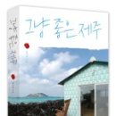 김녕초등학교 이미지