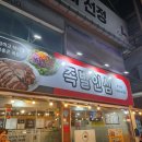 계양동 맛집 경산족발맛집 : 앞다리살 족발 족발인심