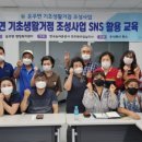 스마트폰 사진촬영과 SNS 활용 이미지