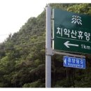 치악산자연휴양림 이미지