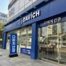 다비치안경 광교중앙역점 | 친절하고 정확한 시력검사 해주는 수원 광교 안경점 다비치안경 광교중앙역점(라식라섹 블루라이트 안경)