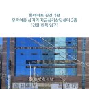 유당한의원 이미지