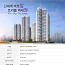 동대구역 골드클래스 개요및 세대 평면안내 이미지