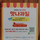맛나과일