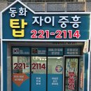 편안공인중개사사무소 네이버블로그