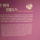 경기도자박물관 이미지