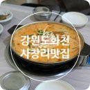 국수나무사창리점