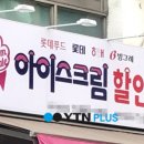 아이스크림할인점 - 포항시 북구 아치로 42 | 아이스크림할인점